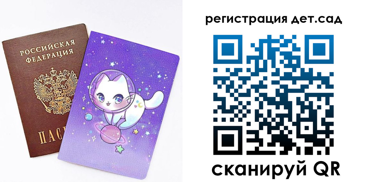 прописка регистрация в Строителе