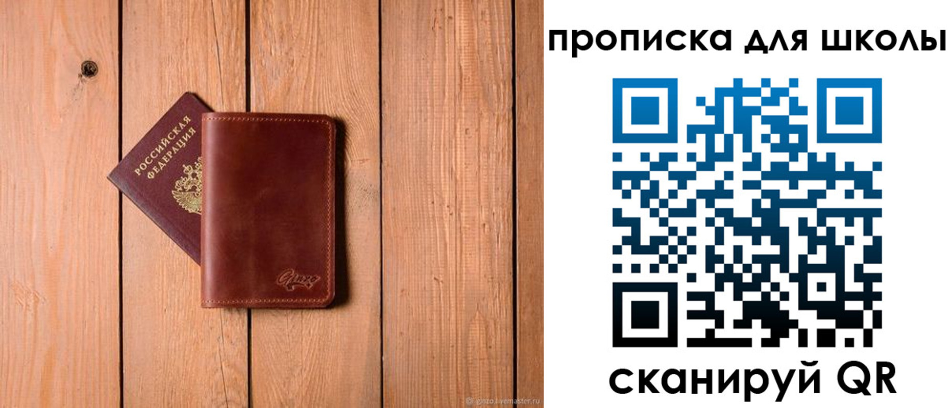 временная регистрация купить в Строителе
