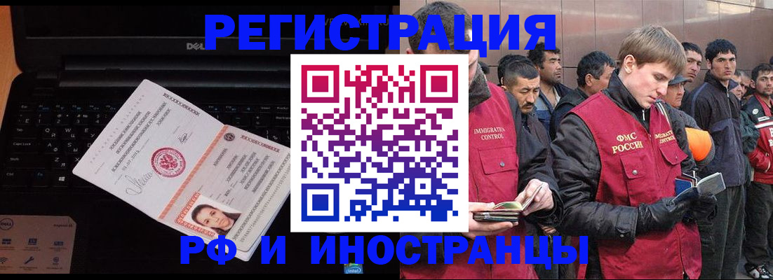 прописка поиск в Строителе