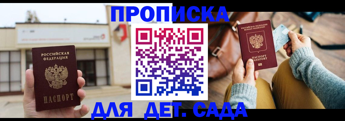 найти адрес прописки в Строителе