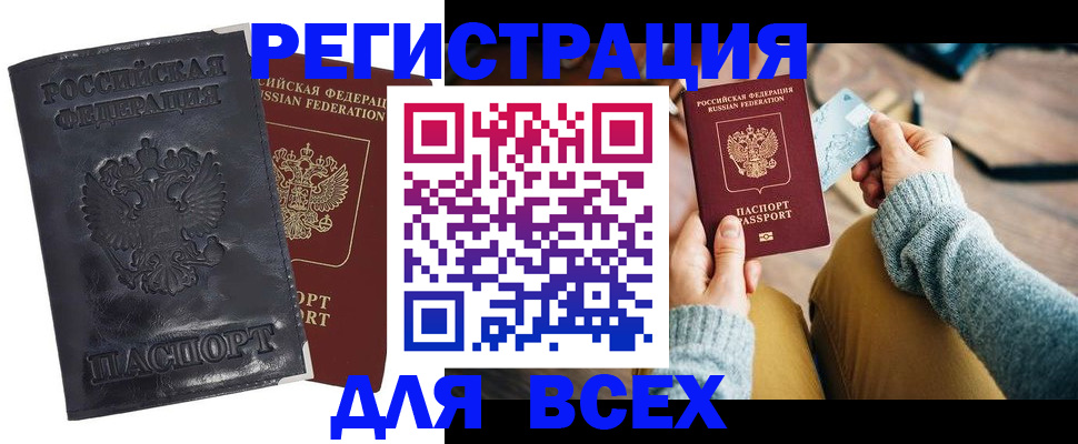 временная регистрация поиск в Строителе