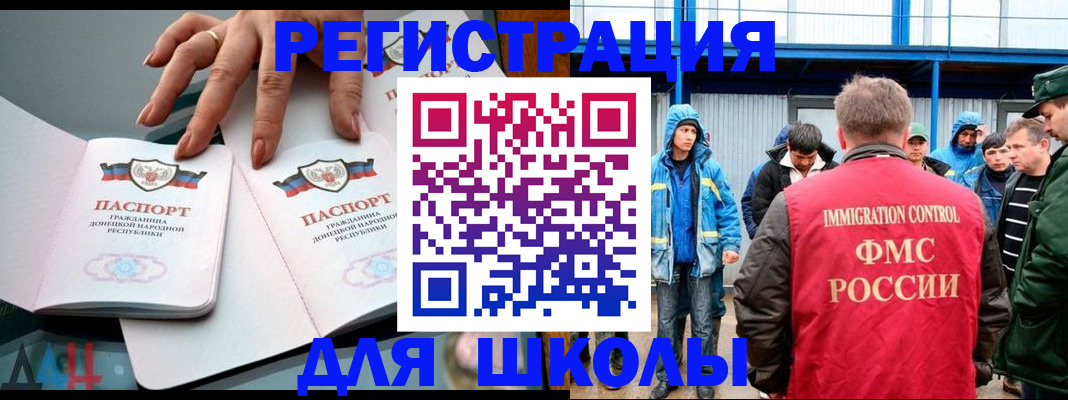 временная регистрация для всех в Строителе